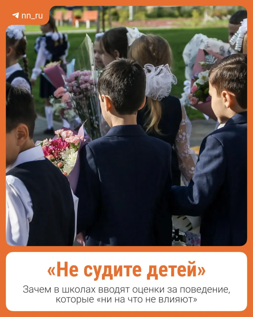 Ученикам 2–8 классов начнут выставлять оценки за поведение; эксперимент проходит в десяти школах по всей стране.