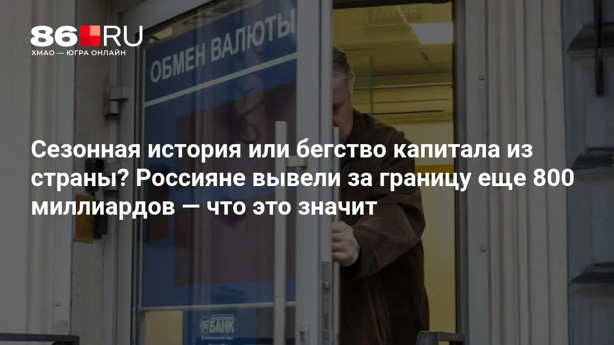 Эксперты утверждают, что картина пока не впечатляющая, но сигнал тревожный.