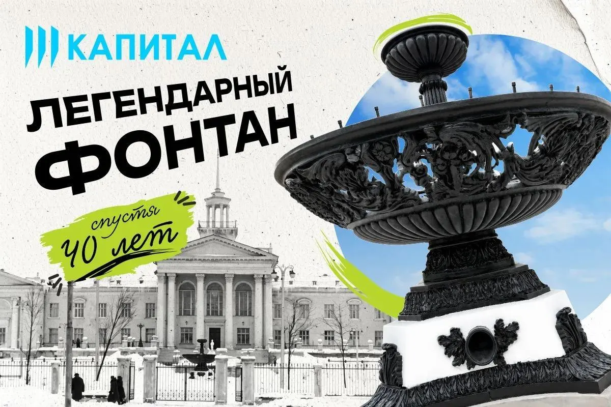 После реконструкции легендарный рязанский фонтан снова зажегся: восстановлены чугунные чаши, состоялся пробный запуск, официальный — на День города.