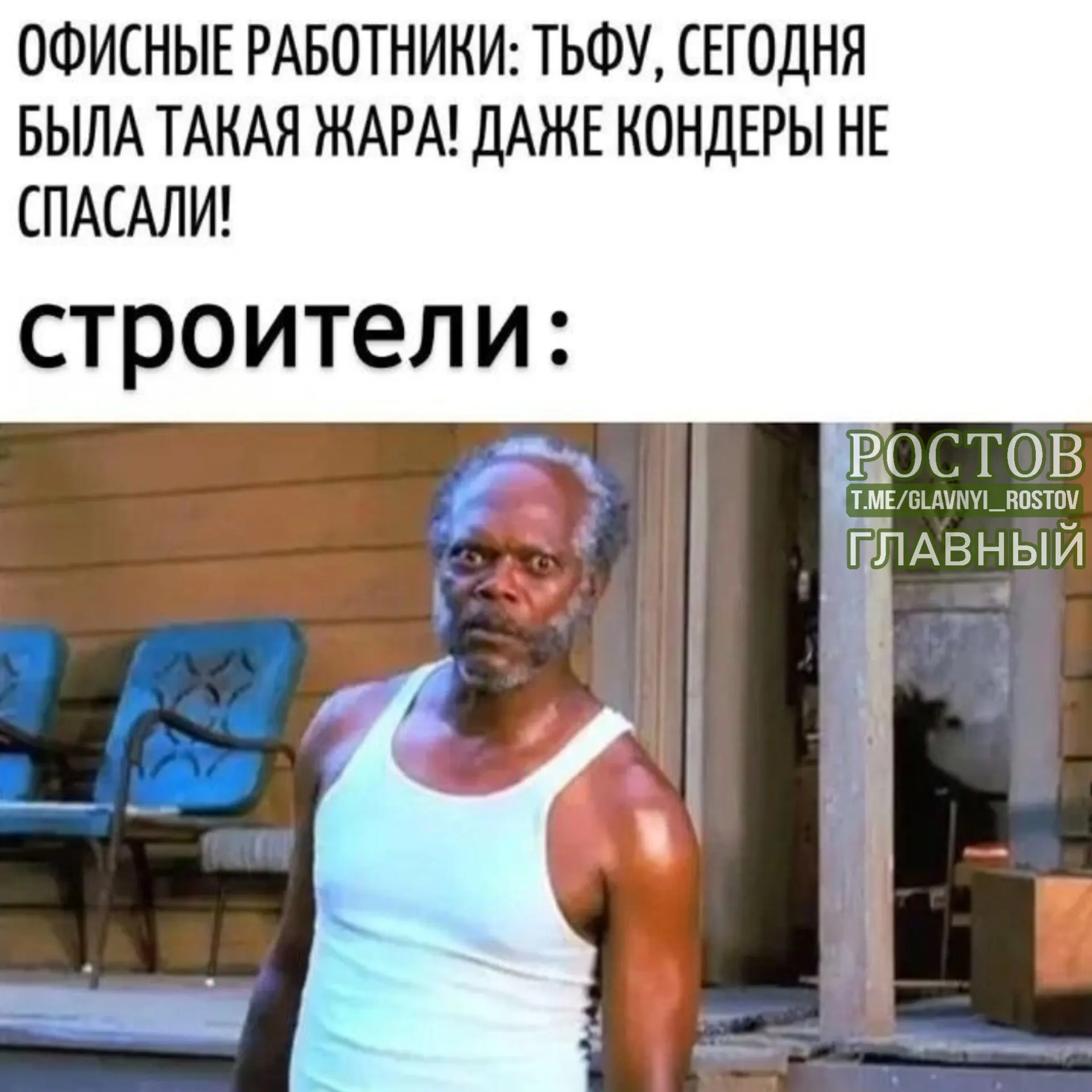 Предлагается закрепить в Трудовом кодексе правило: если температура воздуха выше 30°C и на рабочем месте нет кондиционера, рабочий день сокращают.