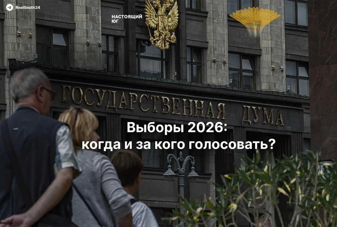 Граждане приглашаются на участки: сроки голосования, особенности бюллетеня и порядок действий при нарушениях.
