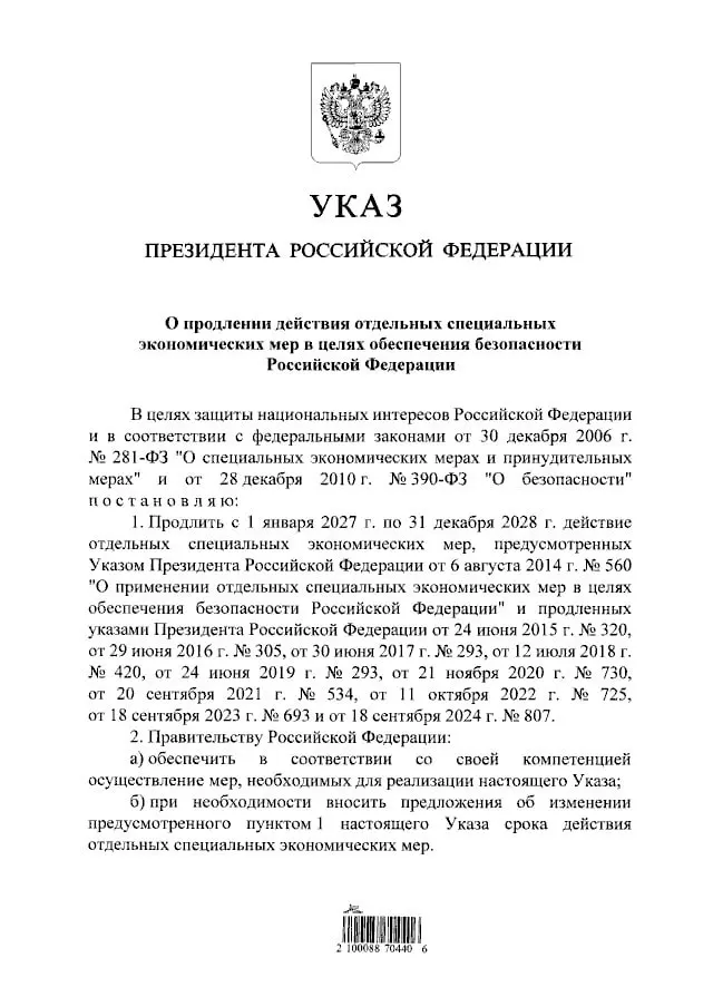 Правительство продлило продовольственные контрсанкции на два года — до 31 декабря 2028 года — сохранив запрет на импорт мяса, рыбы, сыров, овощей, фруктов и молочной продукции из стран, введших санкции.