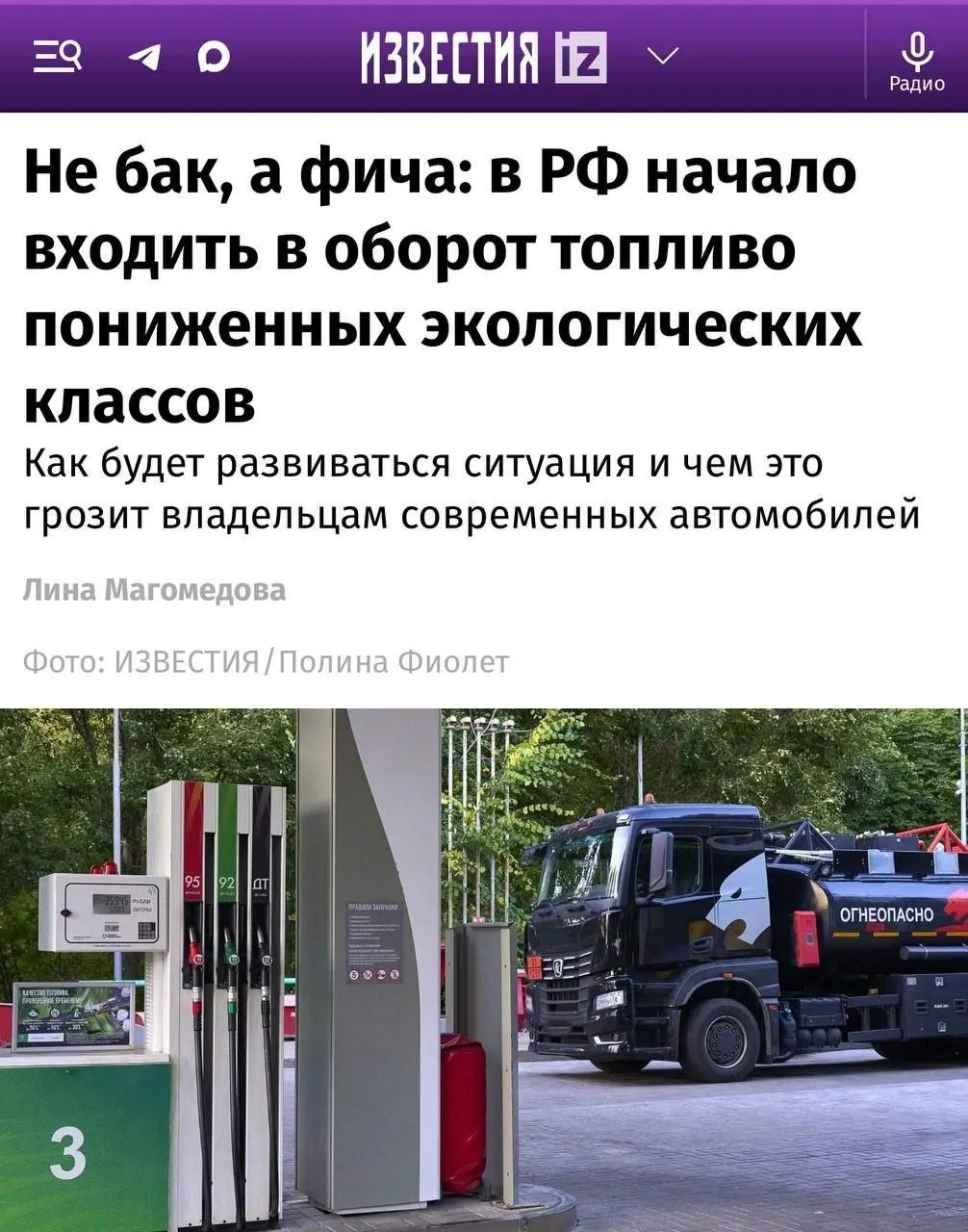 Появление топлива Евро-4 зафиксировано в нескольких регионах. Для старых автомобилей разница почти незаметна, но современные двигатели могут реагировать на новый состав иначе.