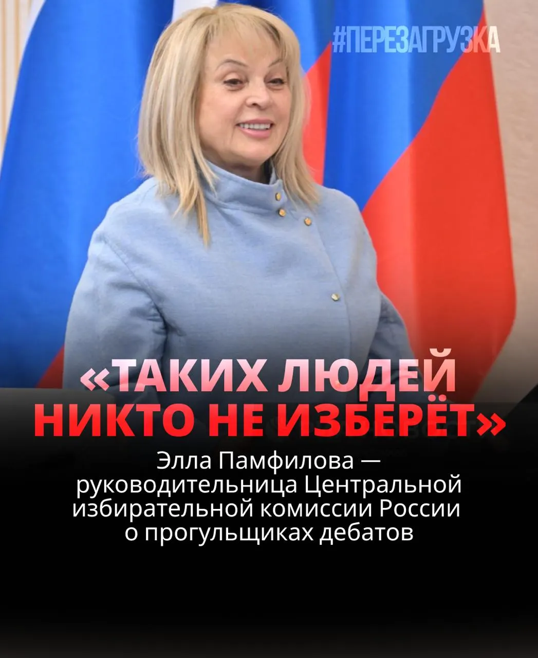 Глава ЦИК призывает кандидатов участвовать в дебатах, предупреждая, что уклонение от обсуждений подрывает доверие избирателей. В материале — оценки реальности выборов и планы на голосование 20 сентября.