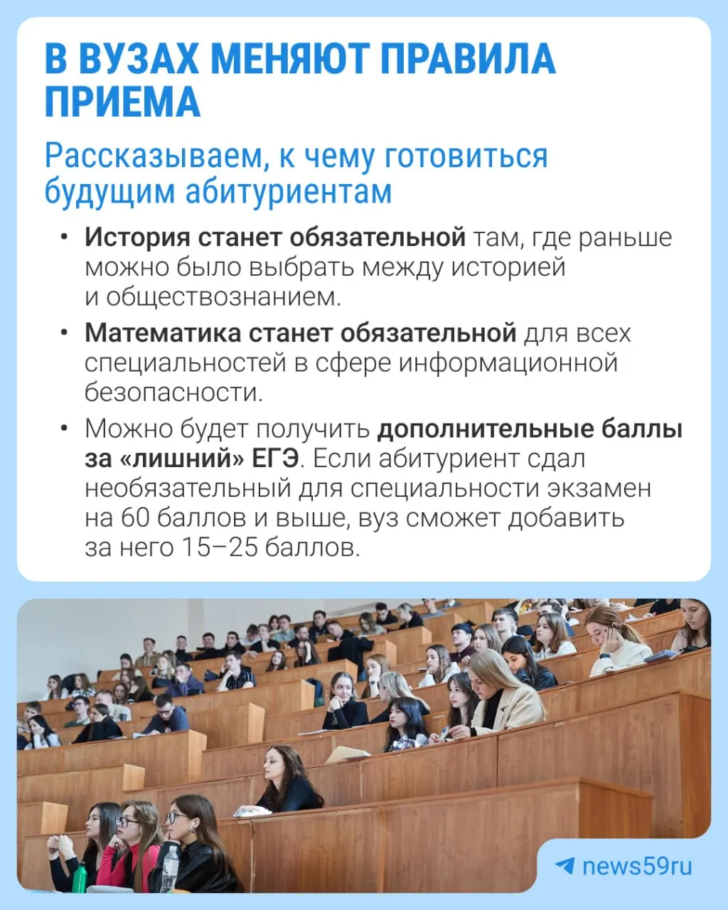 Среди предлагаемых изменений — обязательные экзамены и дополнительные баллы за ЕГЭ. Обсуждение проекта продлится до 5 октября.