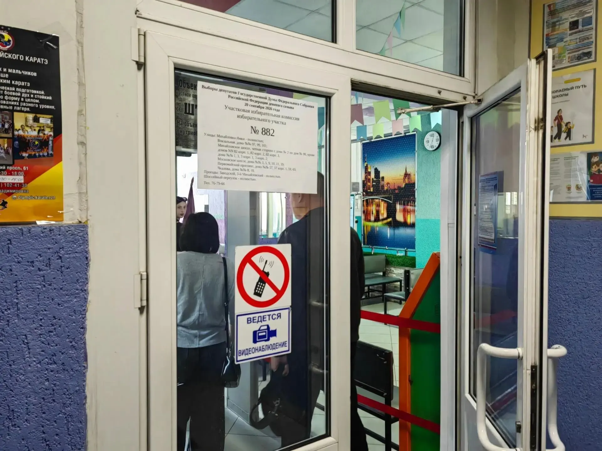 Голосование продолжается; осталось несколько часов до закрытия. Данные будут обновляться по мере поступления информации.