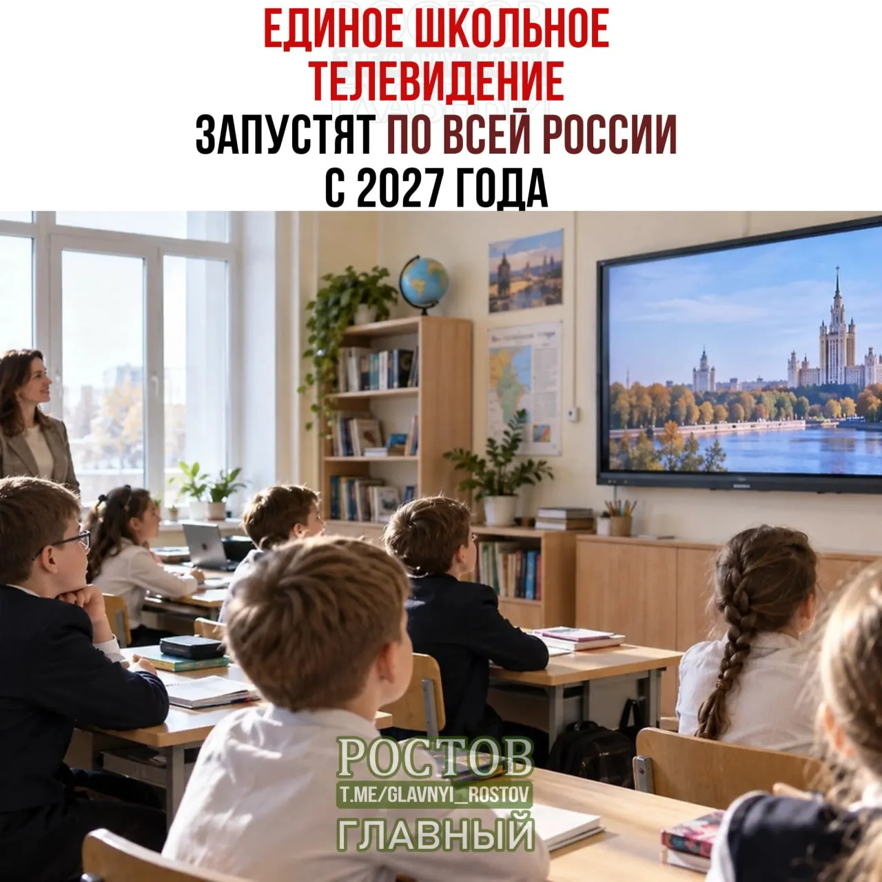 Пилотная фаза пройдет в 15 регионах; затем систему внедрят во все школы к 2027 году, чтобы показывать образовательные фильмы и ролики во время перемен.