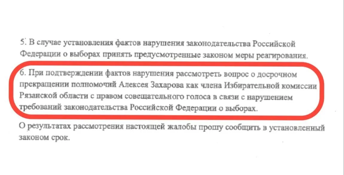 В Рязанской области члена Избирательной комиссии от КПРФ пытаются досрочно освободить от должности после видеозаписи агитации у участка №863; заявляют о нарушении закона о выборах, инцидент с агитаторами near участку.