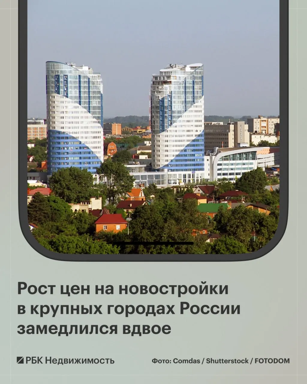 За август медианная цена квартир в новостройках крупных городов России выросла на 1,3% и достигла 9,3 млн ₽; в 11 городах цены снизились, в Краснодаре и Красноярске — на 2,6%. В Нижнем Новгороде и Новокузнецке падение составило 2,4% и 2,3% соответственно.