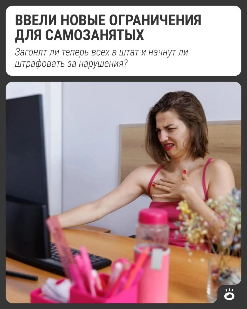 Правительство вводит лимиты для платформенной экономики: для самозанятых и индивидуальных предпринимателей ограничено время работы у одного клиента через агрегаторы и маркетплейсы.