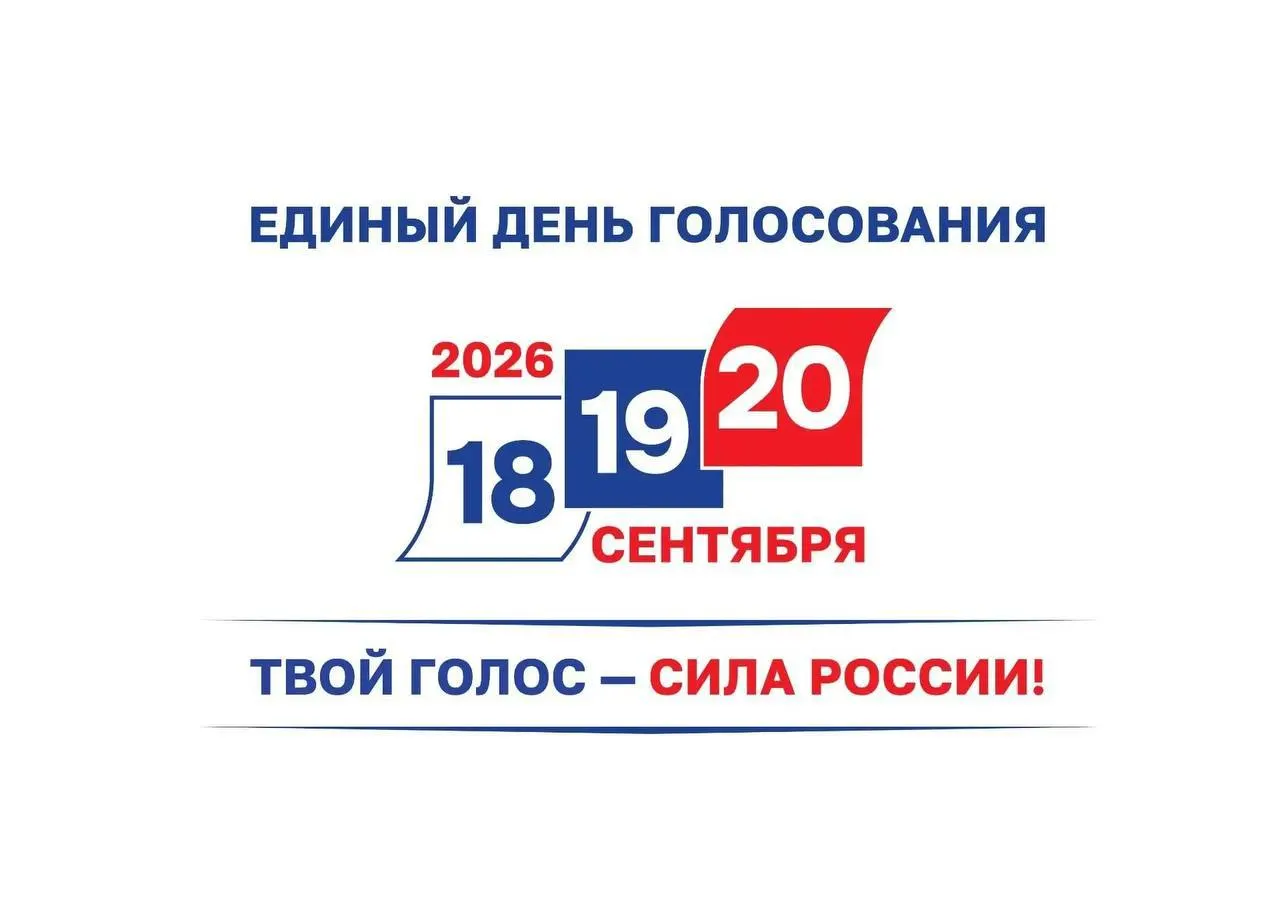 К полудню явка составила 38,3%, дистанционно проголосовало 84% от числа поданных заявлений; участки закроют работу в 20:00.
