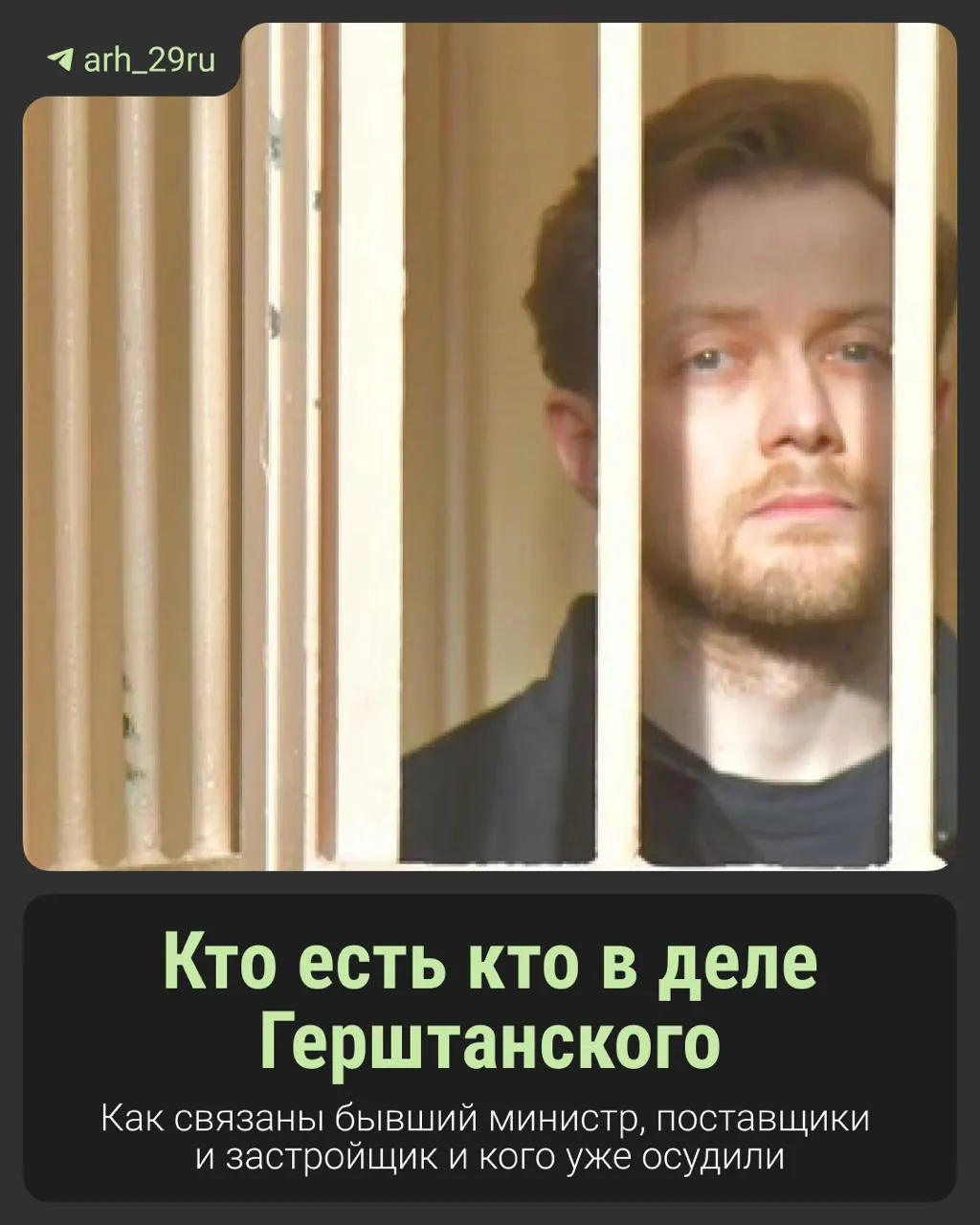 На суде над экс-министром здравоохранения звучат обвинения в крупной финансовой афере: 103 миллиона за доступ к теплу больницы, благотворительные обещания и переводы под надзором силовиков.