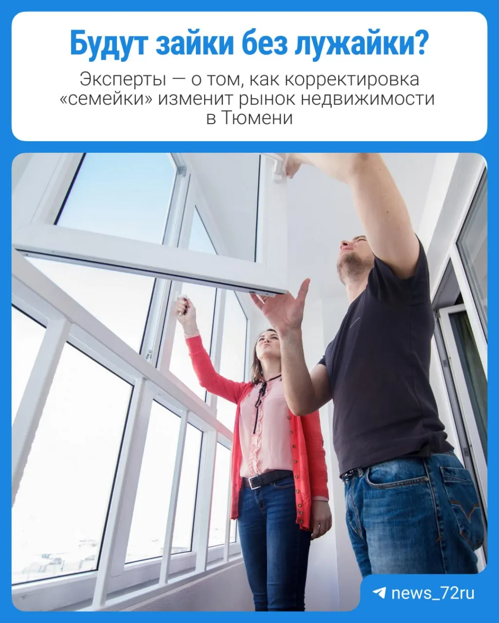 Новые правила семейной ипотеки вступят в силу в начале октября: ставки вырастут, льготный период сократится, и застройщики предупреждают о возможном снижении спроса на жильё. Мы собрали прогнозы экспертов и агентств.
