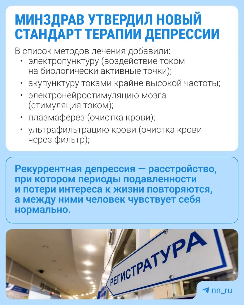 Ведомство расширило перечень методов и добавило новые анализы.