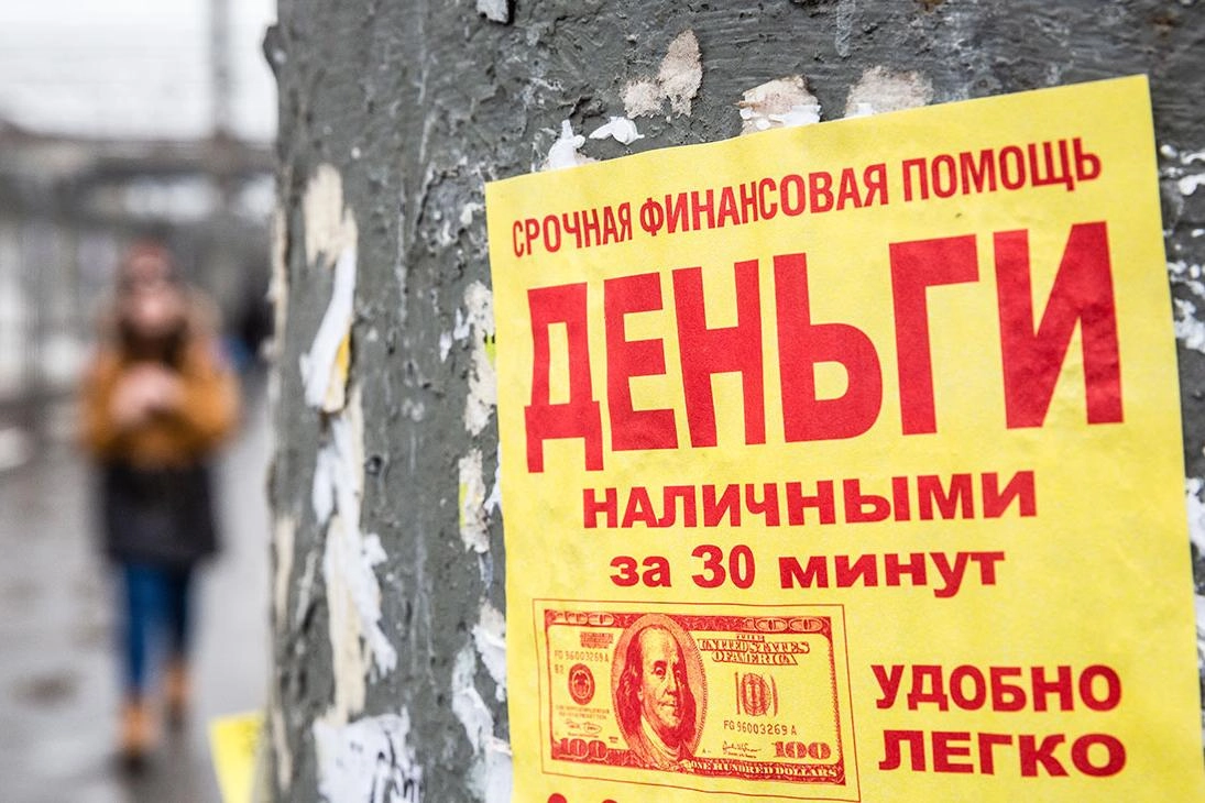 В 2026 году объем продаж долгов МФО вырос, долги перепродают дешевле, а коллекторы идут на уступки должникам, чтобы вернуть часть задолженности.