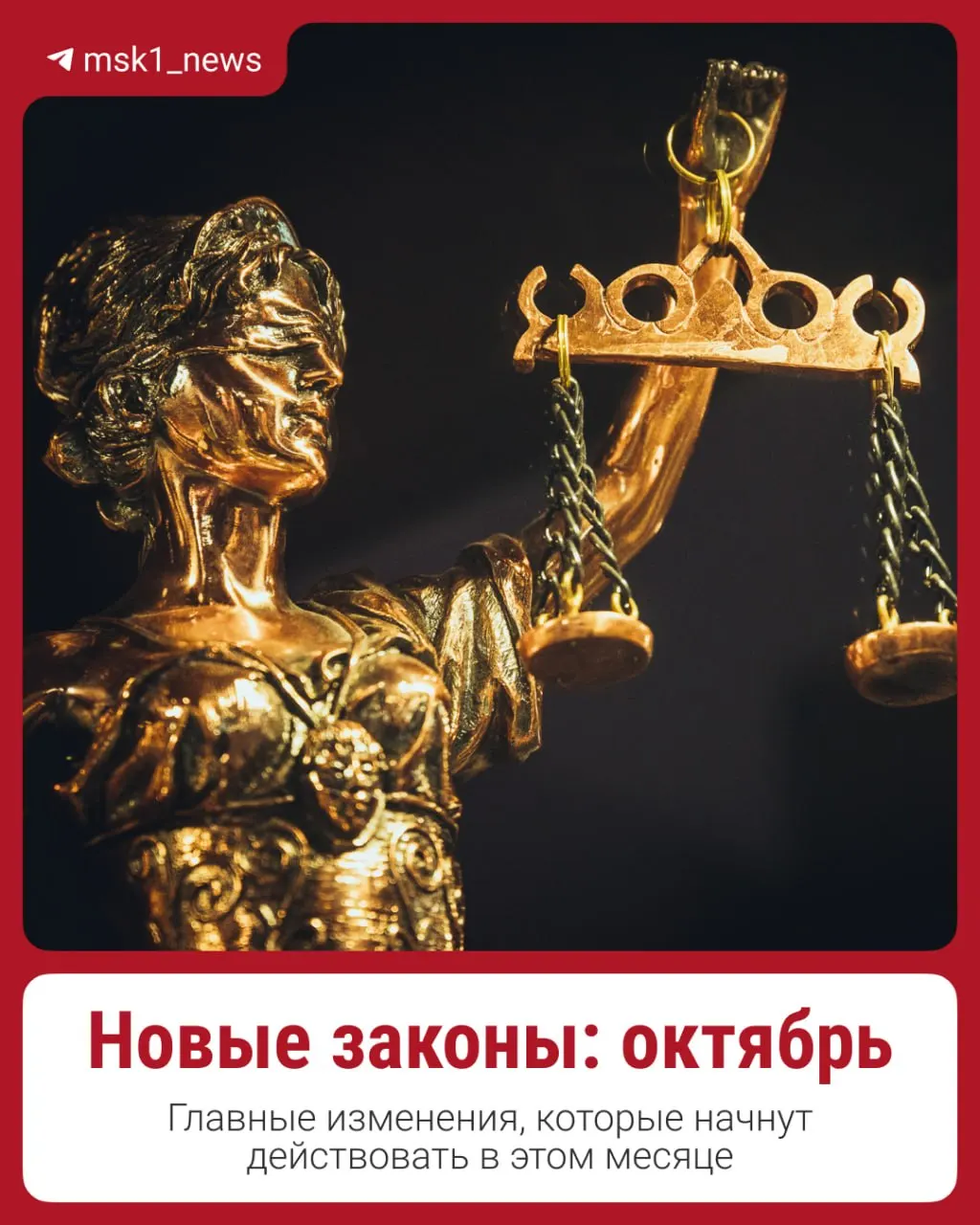 В октябре вступят в силу новые законы о пенсиях, зарплатах, ипотеке и тарифах ЖКУ. Разбираемся в главных изменениях.