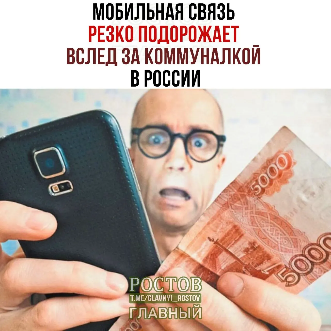 Минцифры предложило учитывать рост тарифиов на коммунальные услуги при анализе повышения цен операторами. По словам министра цифрового развития, компаниям нужны средства на развитие сетей и обновление оборудования.
