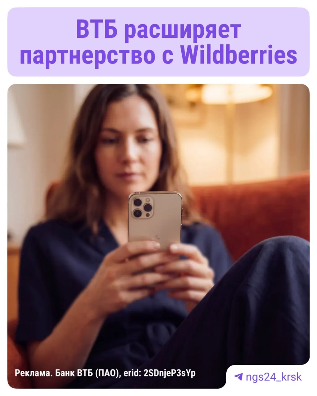 ВТБ и WB объявили о новом витке сотрудничества: скидки 3% на покупки в маркетплейсе и 6% для WB Клуба, максимум — 3 000 рублей в месяц. Кроме того, до 15% кешбэка в рублях в отдельных категориях.
