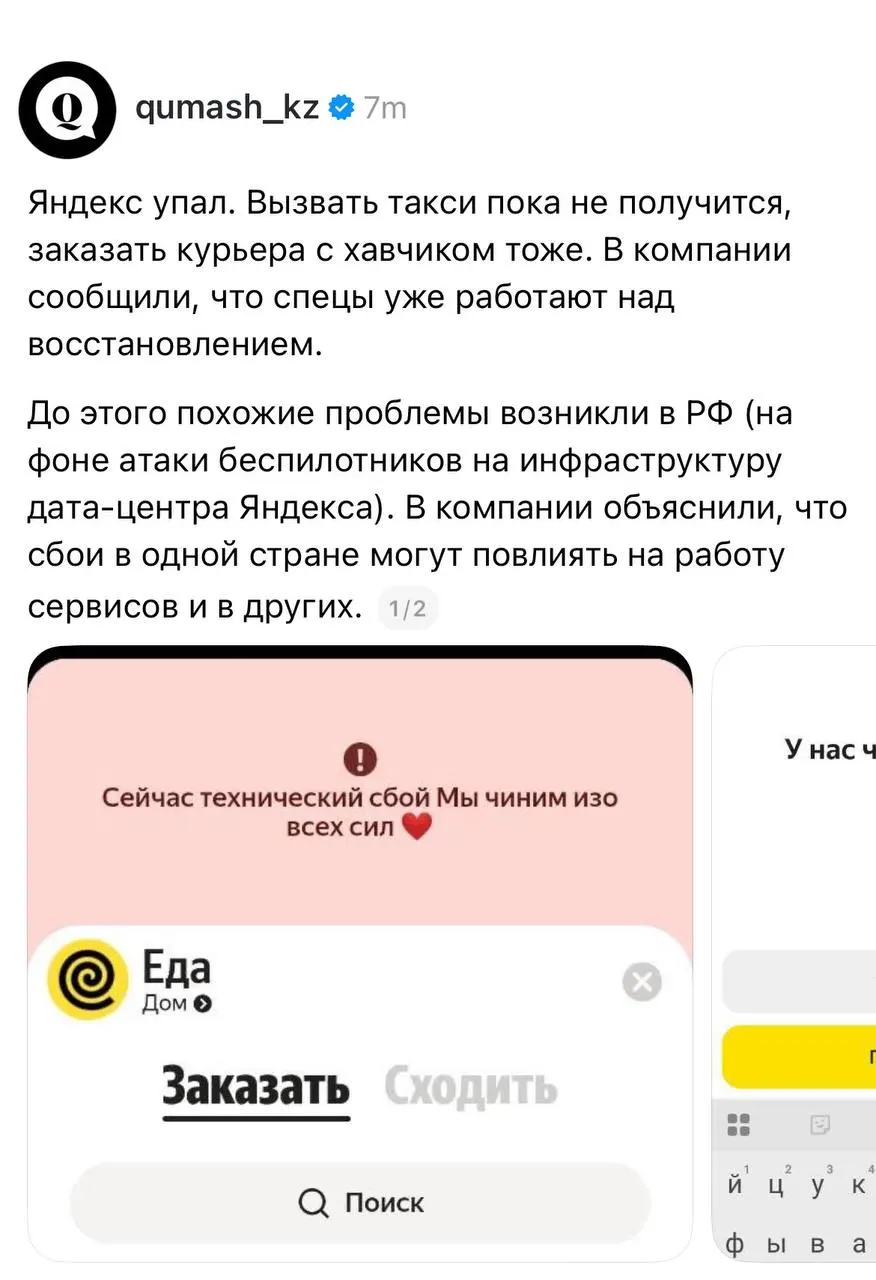 Атака повлекла остановку дата-центра и перебои в работе основных сервисов Яндекса как в России, так и за её пределами.