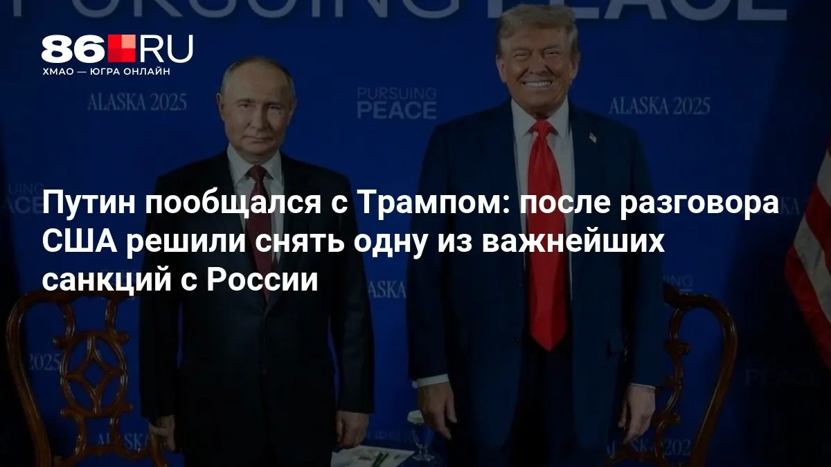 Лидеры двух стран обсудили перспективы смягчения санкций и дальнейшие шаги во двусторонних отношениях.