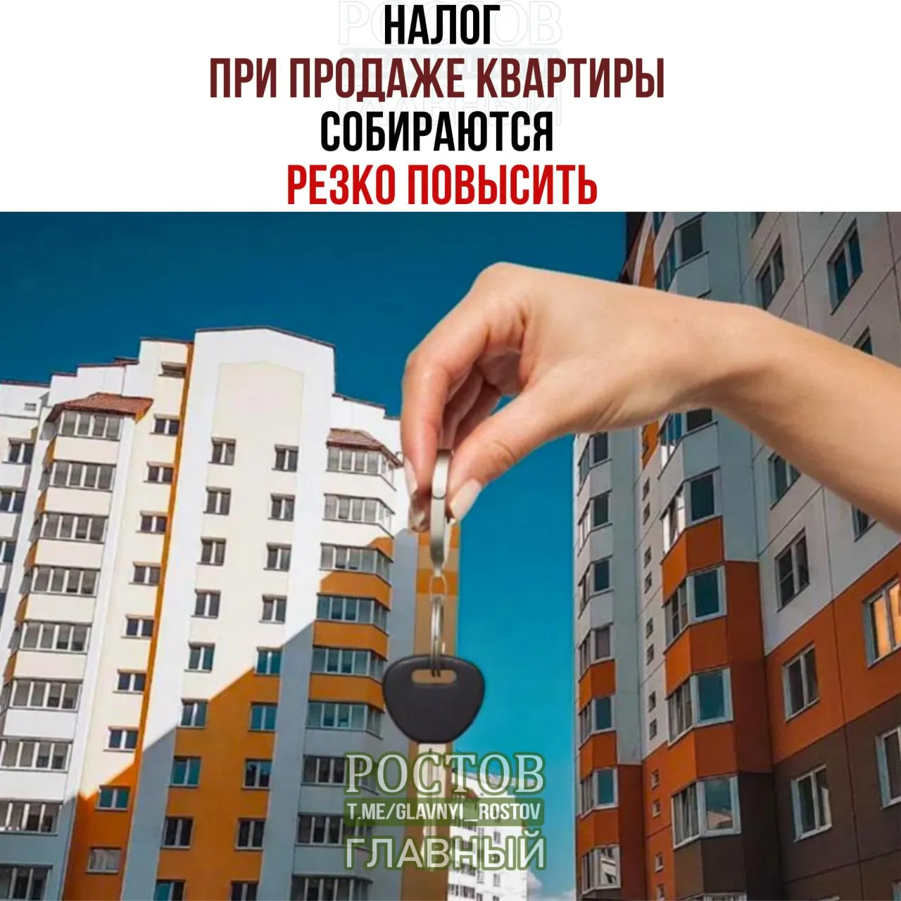 Новые предложения правительства могут привести к значительному росту налоговой нагрузки на продавцов жилья.
