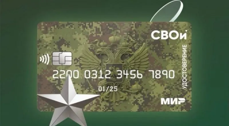 После майских поправок к закону многие контрактники, которым обещали списать долги, рискуют лишиться льгот, а банки и ФССП пересматривают процедуры списания.