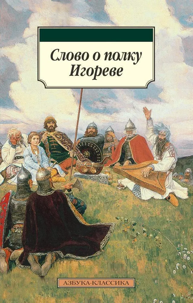 Полнометражный проект рассказывает о походе князя Игоря против половцев и призывает к единству перед лицом общей угрозы; премьера запланирована на осень 2028 года.
