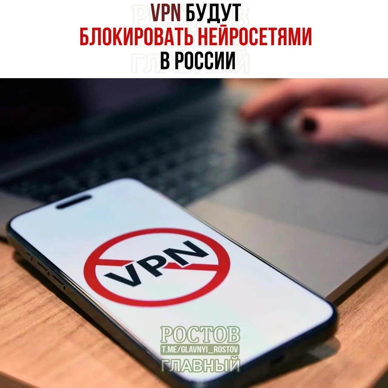 Правительство рассматривает блокировку VPN, усиление фильтрации интернет-трафика и использование систем распознавания VPN даже при смене адресов, а также планирует значительные расходы на киберзащиту.