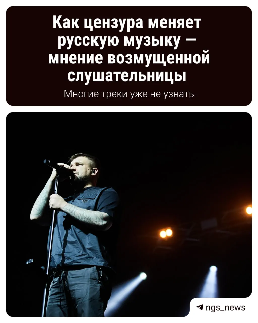 Изменения в законах об упоминаниях наркотиков повлияли на отечественную музыку: треки исчезают, а многие перерабатываются.