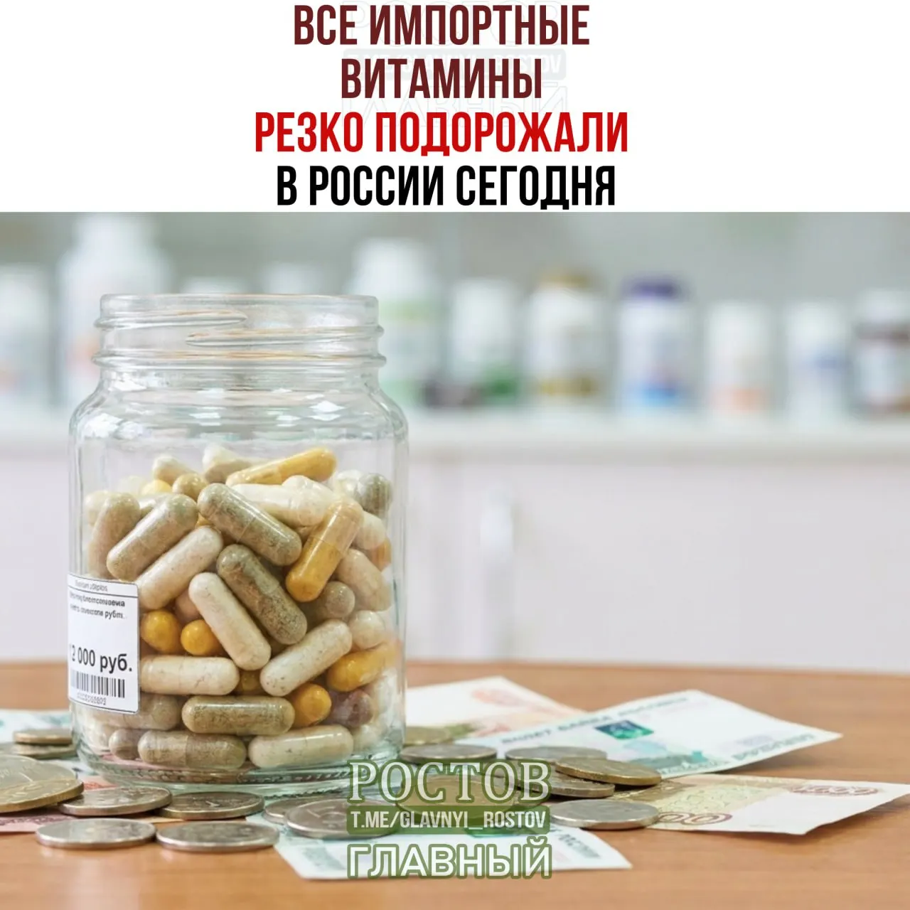 Рост цен на импортные витамины и новые пошлины затрагивают рынок пищевых добавок по всей стране.