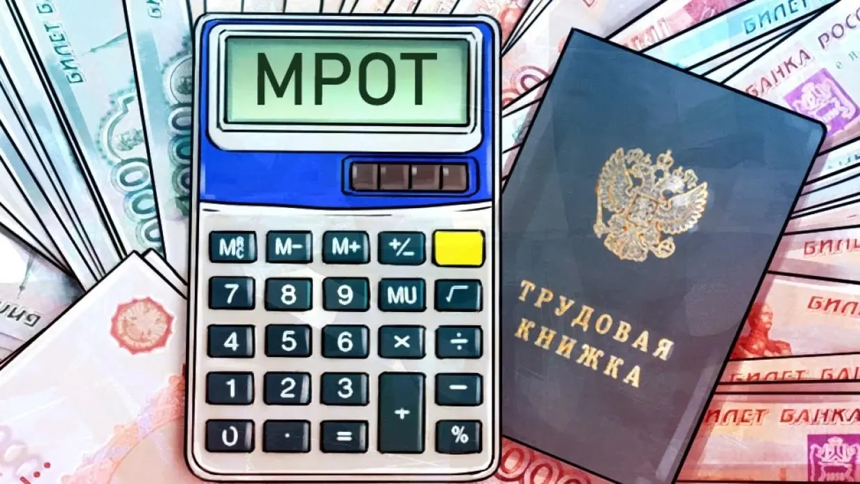 Минтруд сообщил о плановом росте минимального размера оплаты труда до 28,9 тыс. рублей к 2027 году.