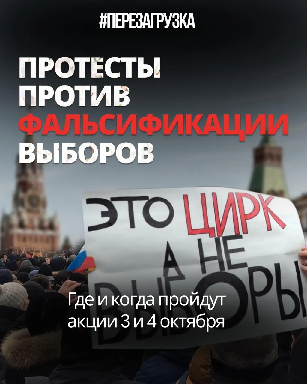 После выборов митинги и одиночные пикеты охватили регионы; эксперты сравнивают фальсификации с 2011–2012 годами, а протесты распространились за пределы столицы.