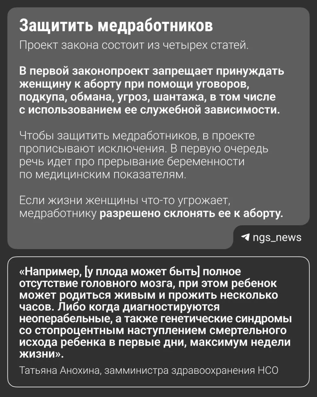 На заседании комитета по здравоохранению обсудили необходимость регионального закона и его возможное влияние, а также рассматривали перспективы на федеральном уровне.
