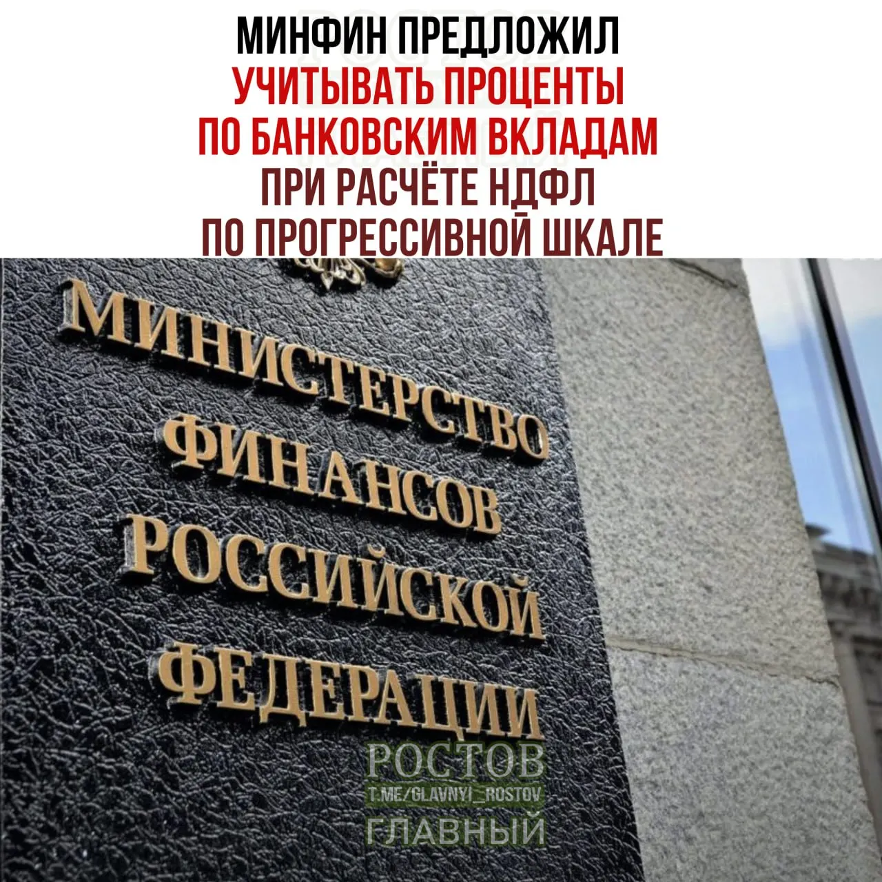 Изменения могут коснуться граждан с более высокими доходами, потому что проценты по вкладам будут учитыватьcя вместе с общим доходом при расчёте НДФЛ.