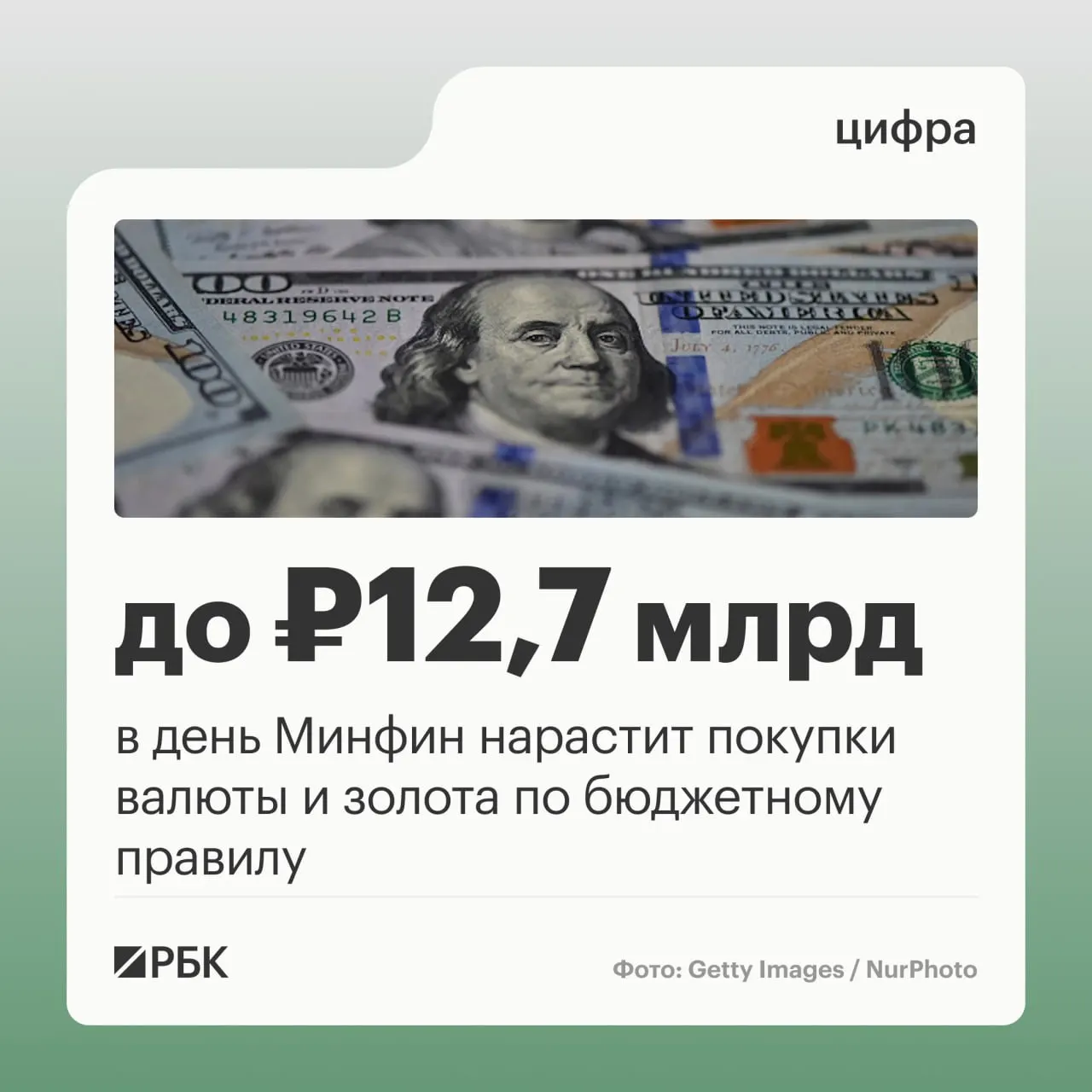 Правительство ожидает систематические закупки валюты и золота в октябре — начало ноября, а также обновленные прогнозы нефтегазовых доходов федерального бюджета.