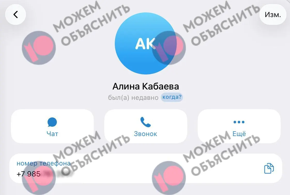 Утечки номеров указывают на связь с Алининой Кабаевой; Telegram усиливает ограничения, а основатель Павел Дуров объявлен в международный розыск.